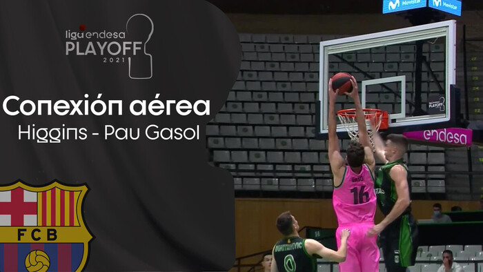 Pau Gasol, alley-oop contundente